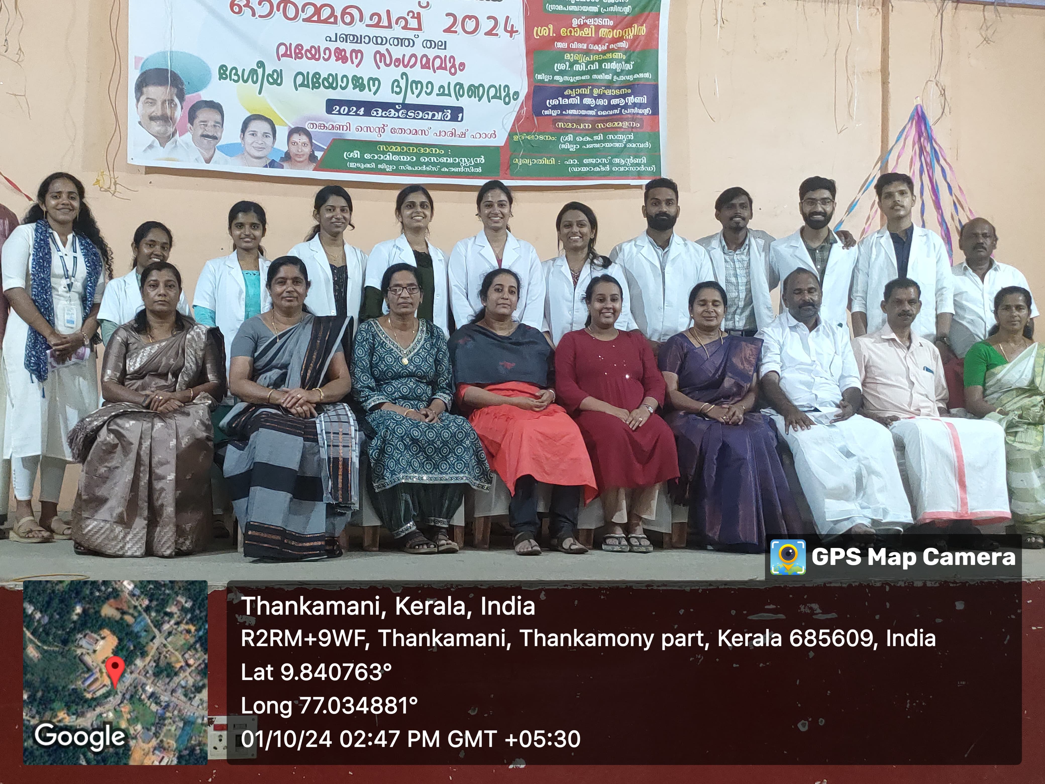 SCREENING CAMP CONDUCTED AT KAMAKSHI PANCHAYATH OFFICE, THANKAMANI
